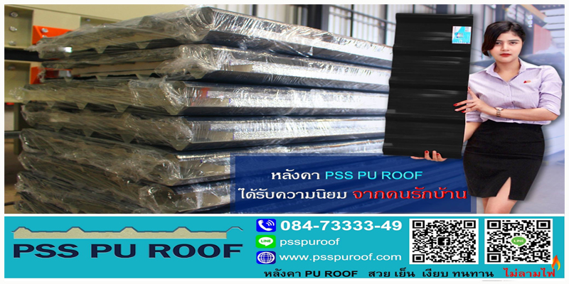 PSS PU ROOF
